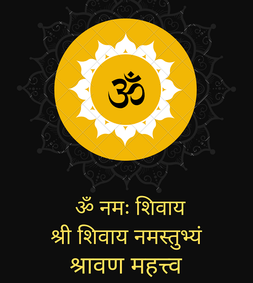 Sawan Month Katha in Hindi